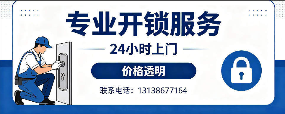 丰城 开防盗门｜家用入户门无损开锁、反锁开门、换锁芯维修公司