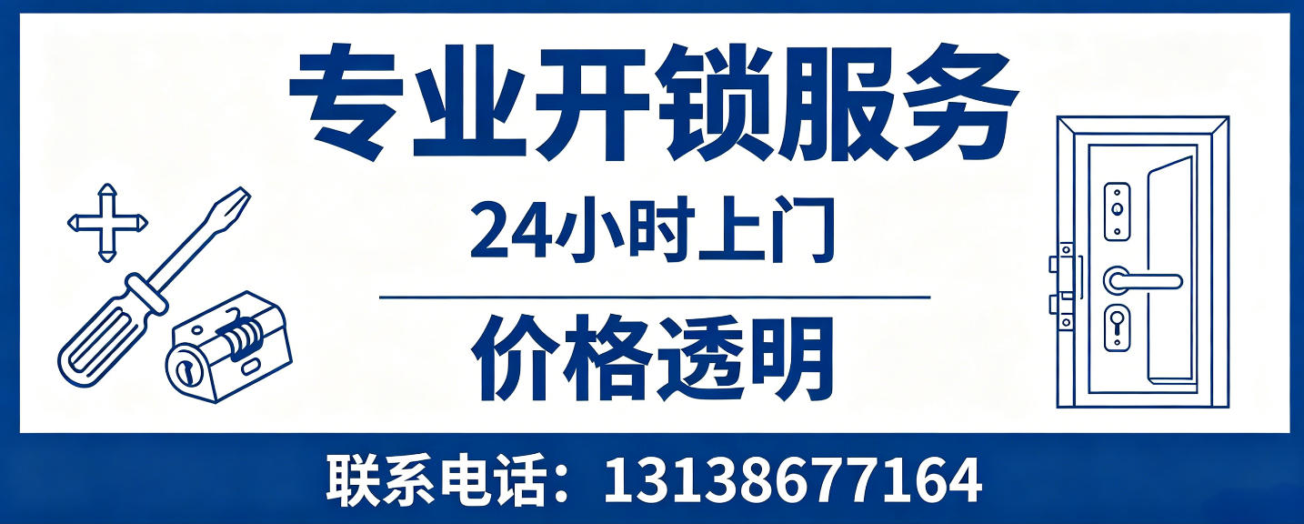 丰城 无损开锁换锁｜防盗门不破门开锁、C 级锁芯更换正规公司